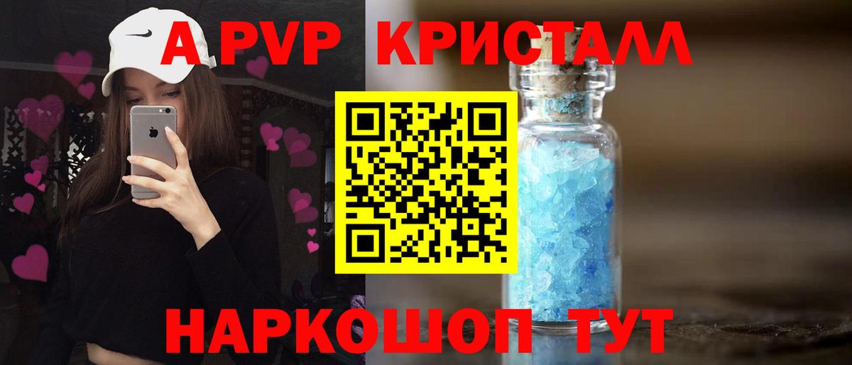 Ногинск  A-PVP Соль  где найти   Alpha PVP кристаллы  Вход с VPN  Alpha-PVP 