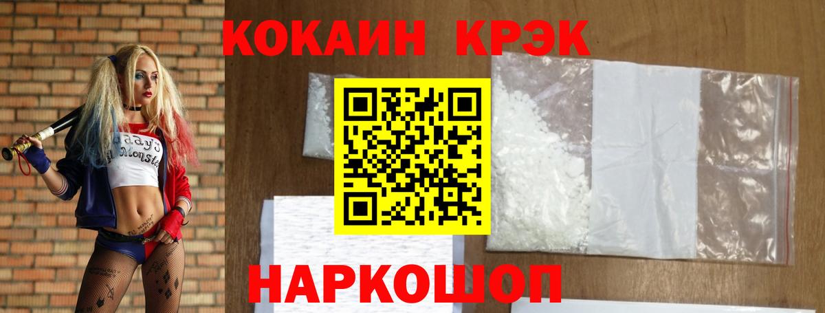 КОКАИН 98%  Вход с VPN  КОКАИН FishScale  Ногинск 