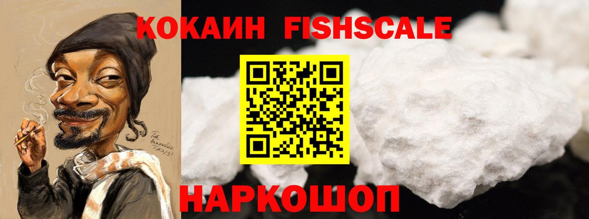 Cocaine VHQ Ногинск