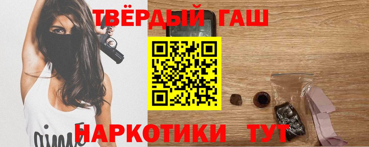 ГАШ ice o lator  ГАШ хэш  ГАШ  Ногинск  Вход с VPN 