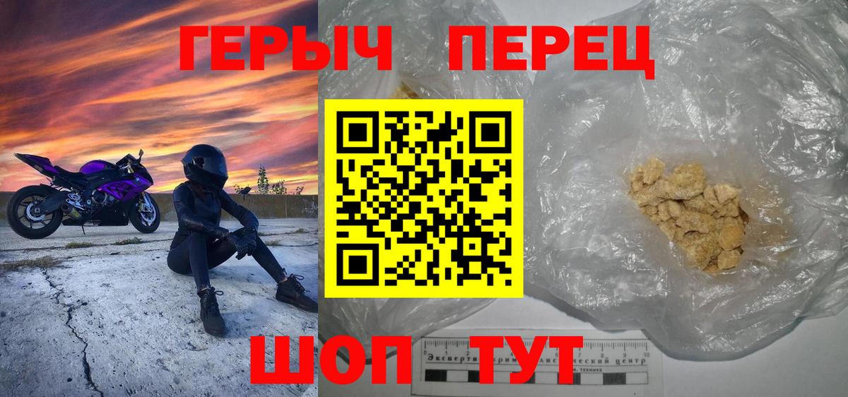 Ногинск  Героин гречка  Вход с VPN 