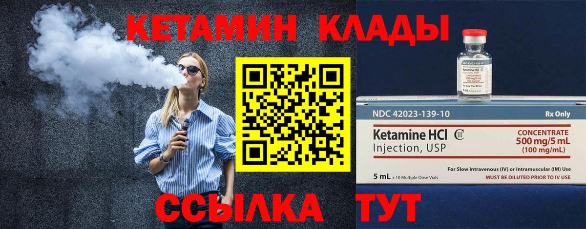 КЕТАМИН VHQ  КЕТАМИН ketamine  Ногинск  Вход с VPN 