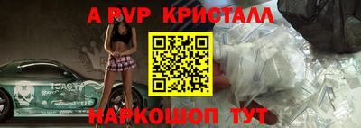 метамфетамин Севастополь