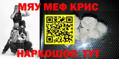 мескалин Северобайкальск