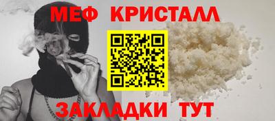 метамфетамин Севастополь