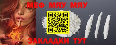 мескалин Северобайкальск