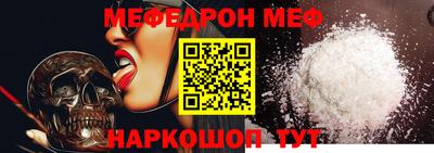 метамфетамин Севастополь