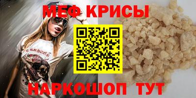 мескалин Северобайкальск