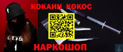 метамфетамин Севастополь