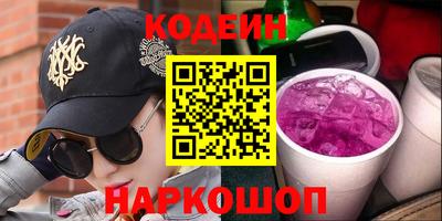 мескалин Северобайкальск