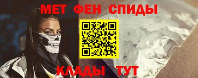 метамфетамин Севастополь