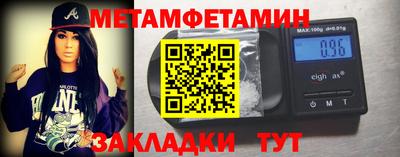 метамфетамин Севастополь
