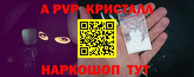 метамфетамин Севастополь
