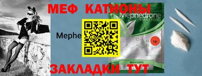метамфетамин Севастополь