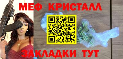 мескалин Северобайкальск