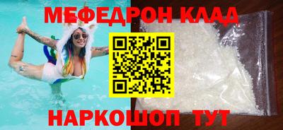 метамфетамин Севастополь
