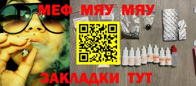 метамфетамин Севастополь