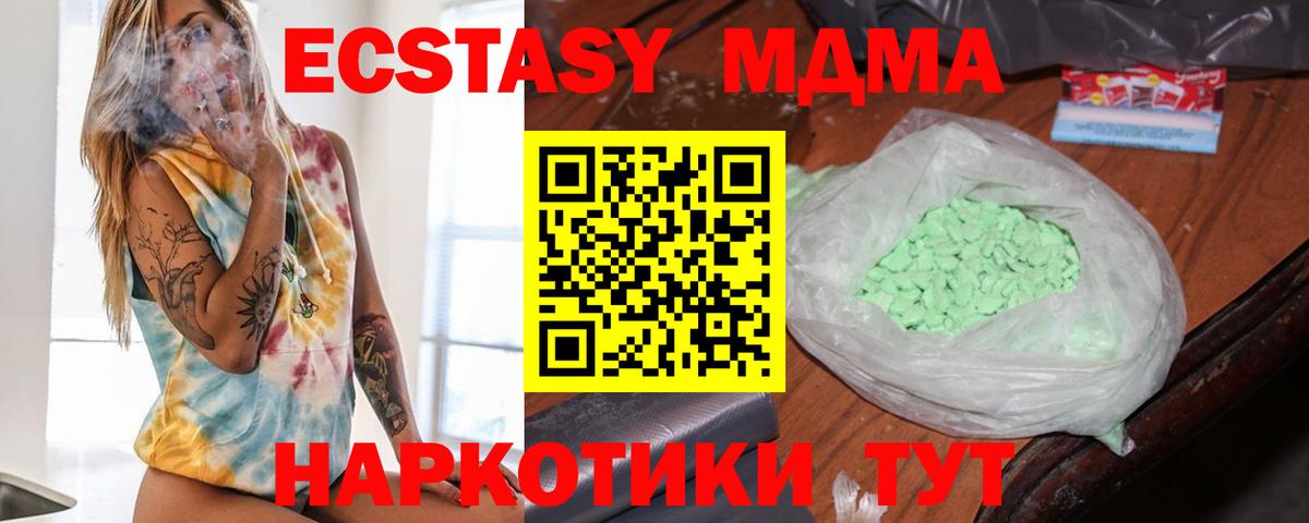 МДМА кристаллы  Вход с VPN  MDMA кристаллы  Ногинск 