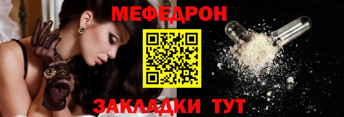 Меф  МЯУ-МЯУ мяу мяу  Мефедрон мяу мяу  Вход с VPN  Ногинск 