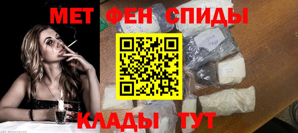 Первитин пудра Ногинск