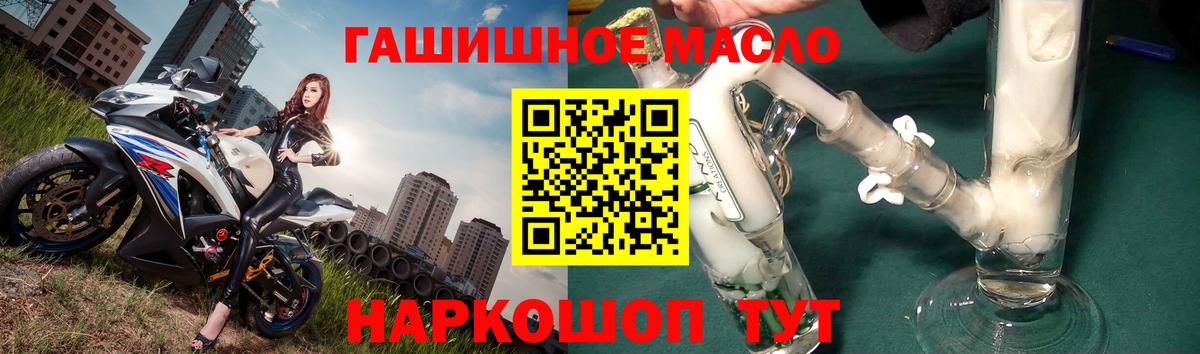 Дистиллят ТГК вейп  Дистиллят ТГК THC oil  Вход с VPN  Ногинск 